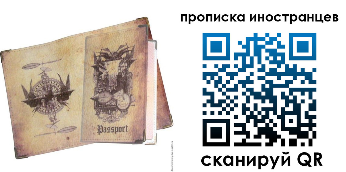 прописка в квартире в Заинске