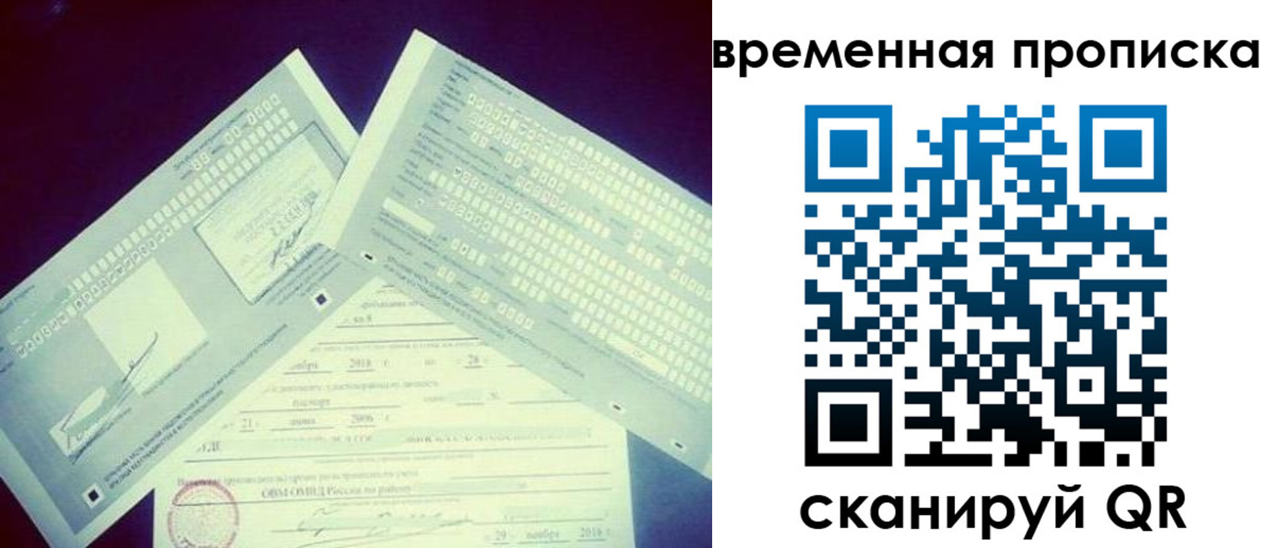 временная регистрация для школы в Заинске