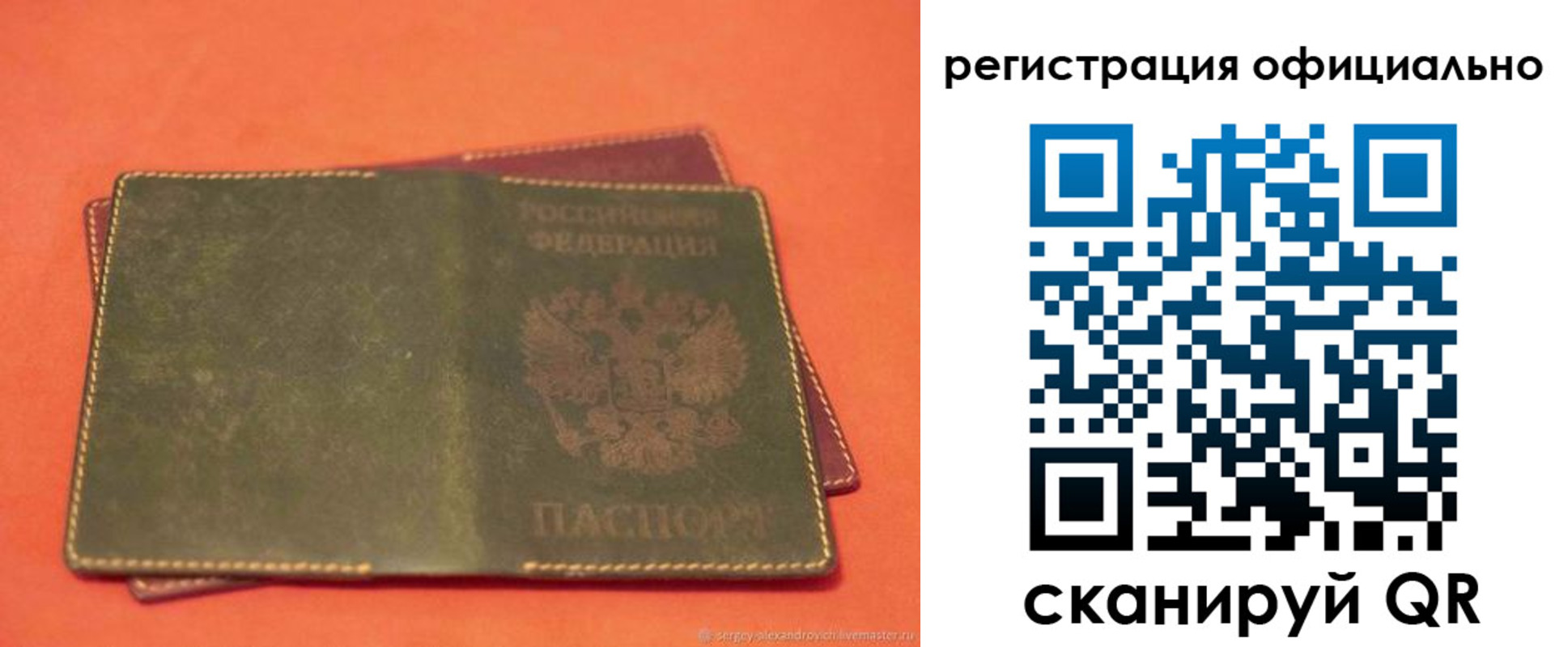прописка законно в Заинске