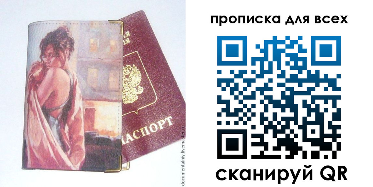 прописка регистрация в Заинске