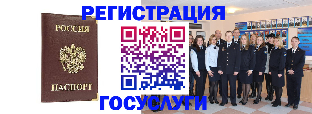 миграционный учет в Заинске