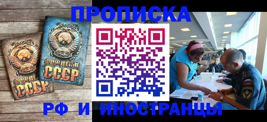 прописка для кредита в Заинске